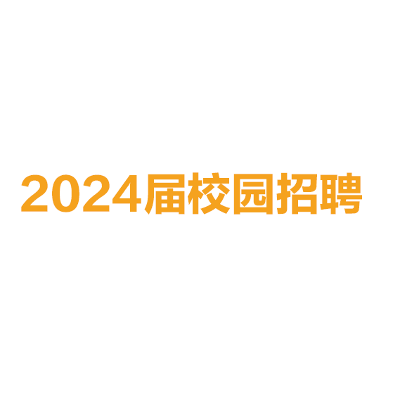 华润置地2023届校园招聘